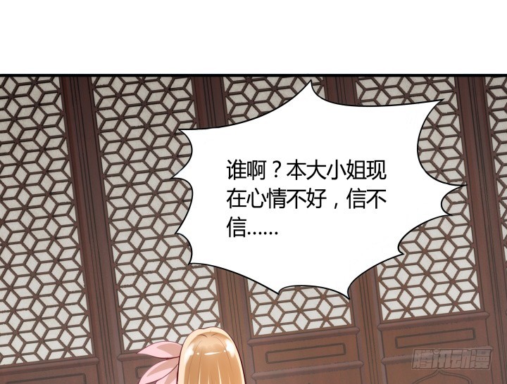 84话 我赢定了！(1/2)-第83话
