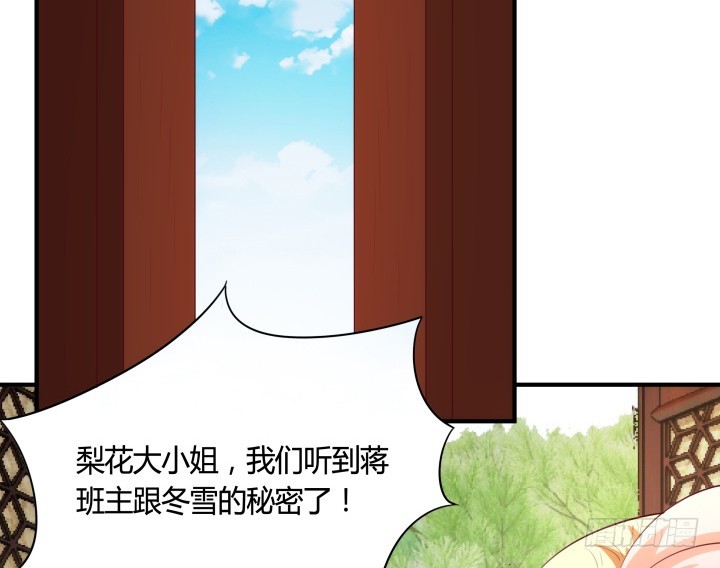 84话 我赢定了！(1/2)-第83话