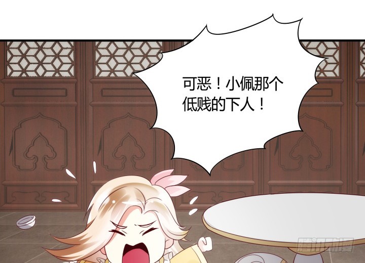 84话 我赢定了！(1/2)-第83话