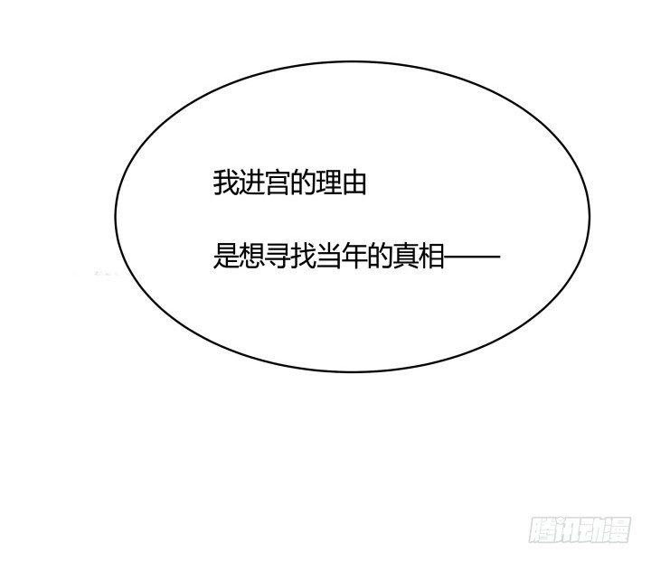 88话 进宫的目的(1/2)-第87话