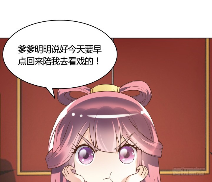 88话 进宫的目的(1/2)-第87话
