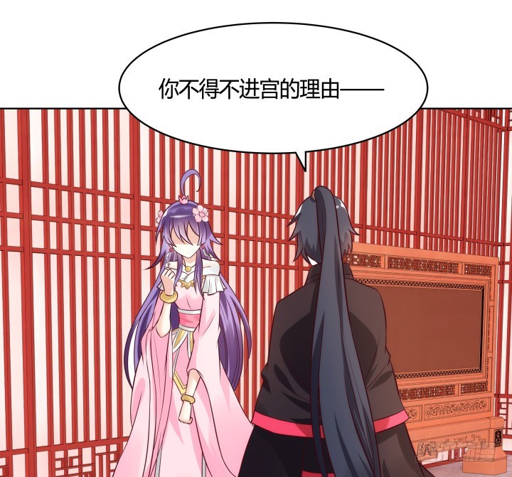 88话 进宫的目的(1/2)-第87话