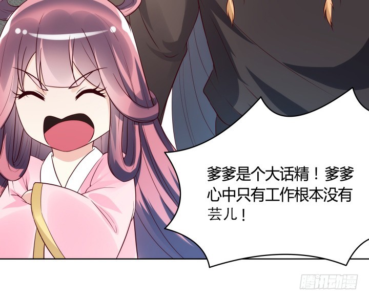 88话 进宫的目的(1/2)-第87话