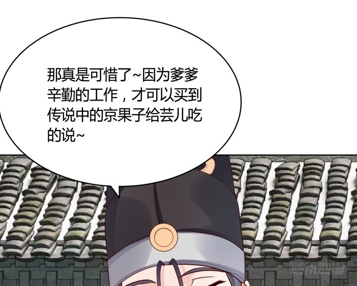 88话 进宫的目的(1/2)-第87话