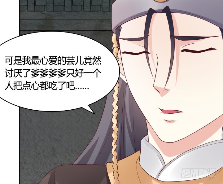 88话 进宫的目的(1/2)-第87话