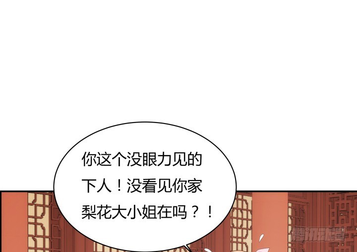 96话 宫里的使者难道会是...(1/3)-第95话