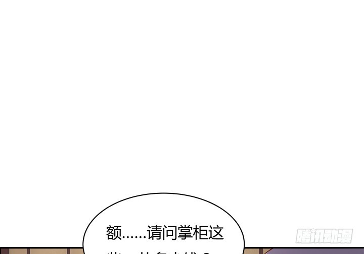 98话 逛街的女人好可怕(1/3)-第97话