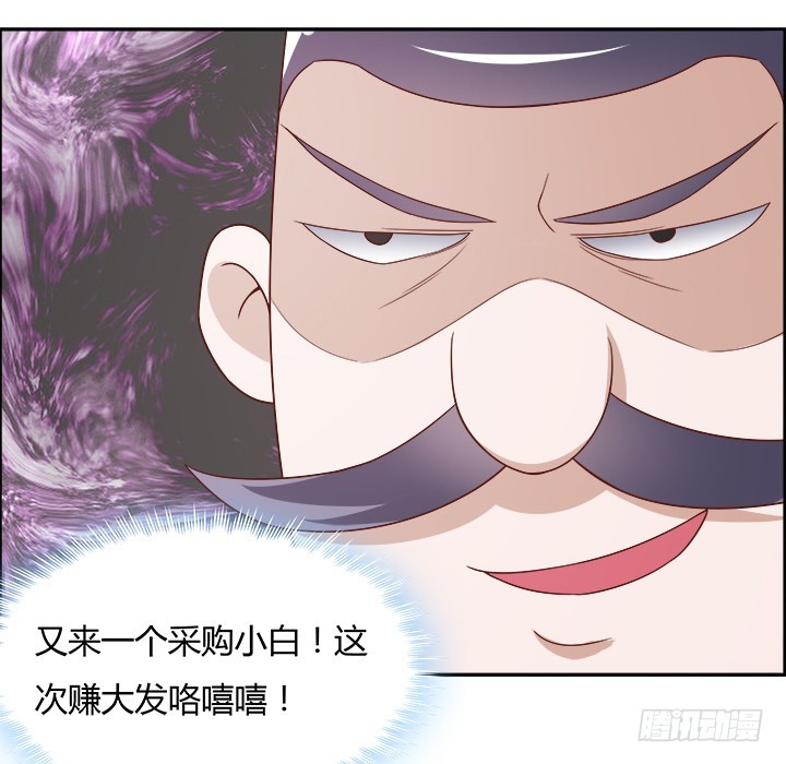 98话 逛街的女人好可怕(1/3)-第97话