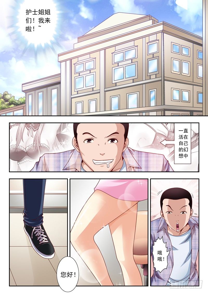 19 男性专科-第19话