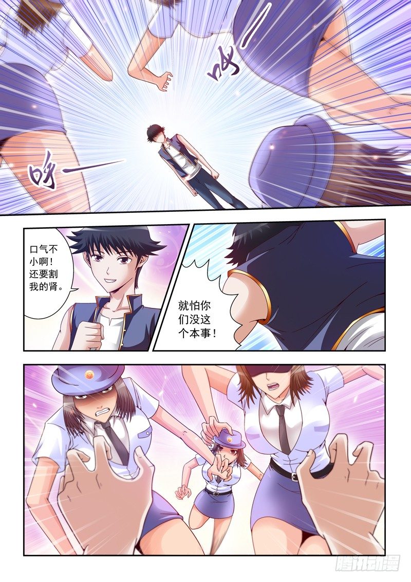 03 激情大绞杀-第3话