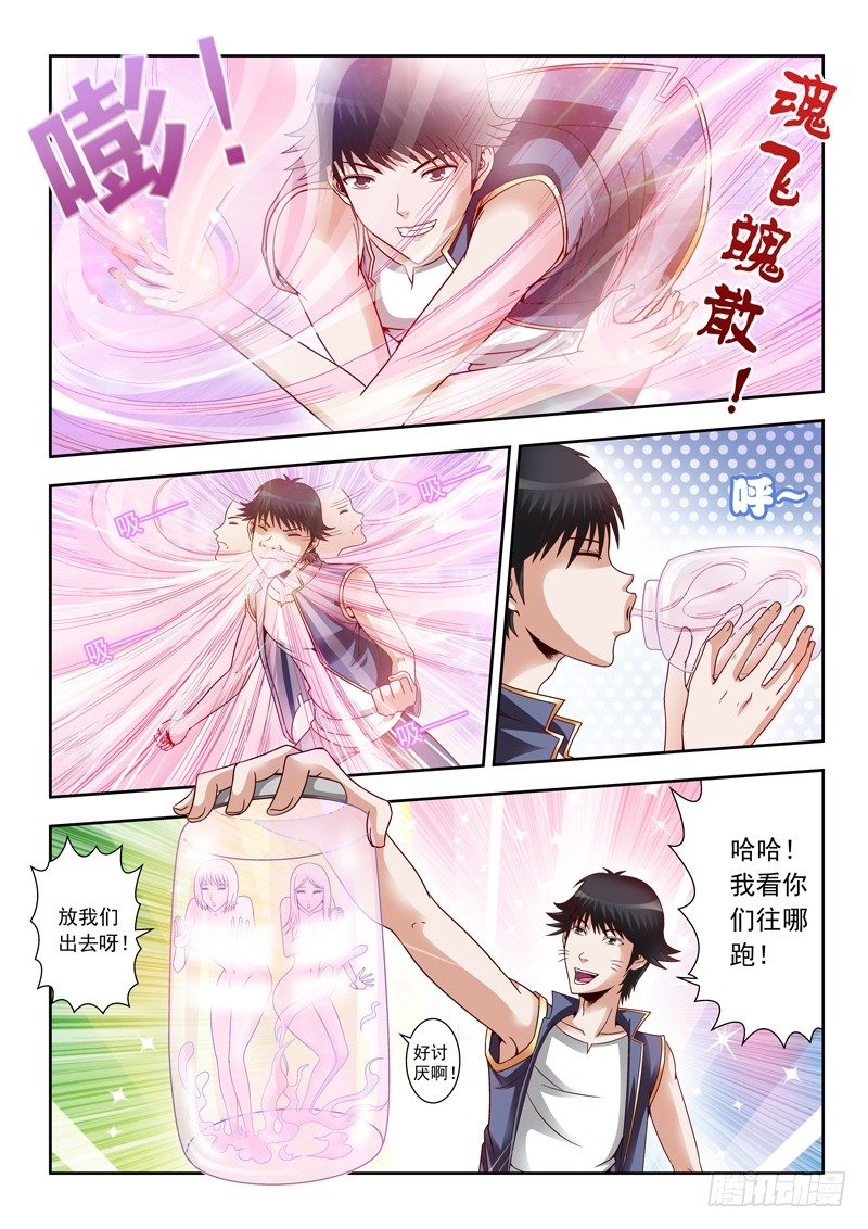 03 激情大绞杀-第3话