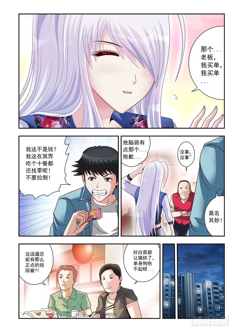 21 一双温柔手-第21话