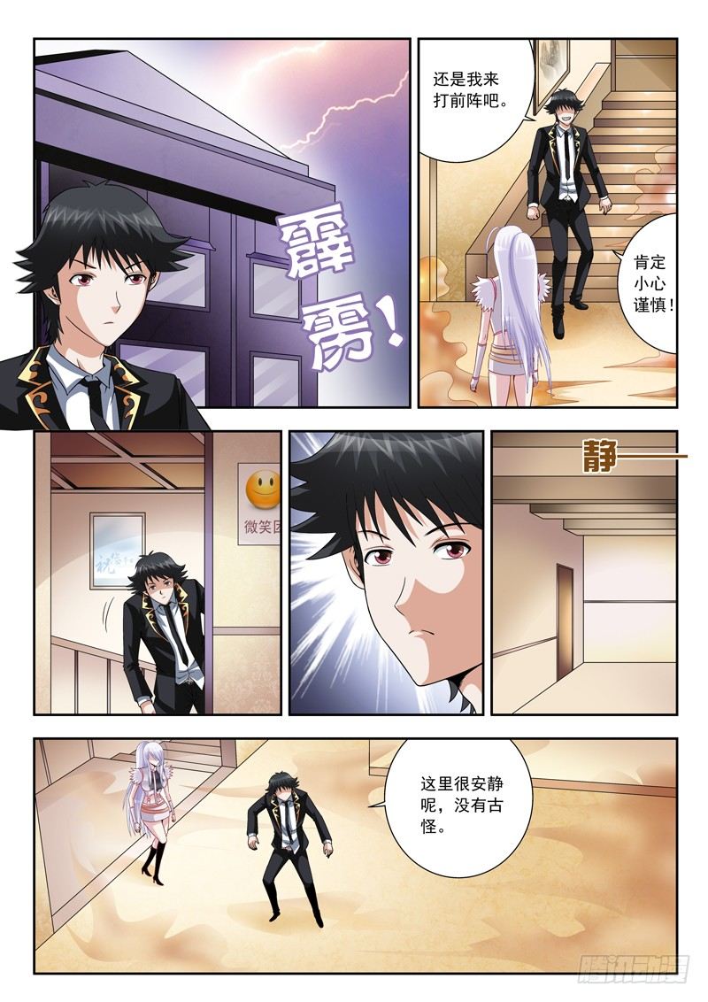 23 膨胀膨胀-第23话
