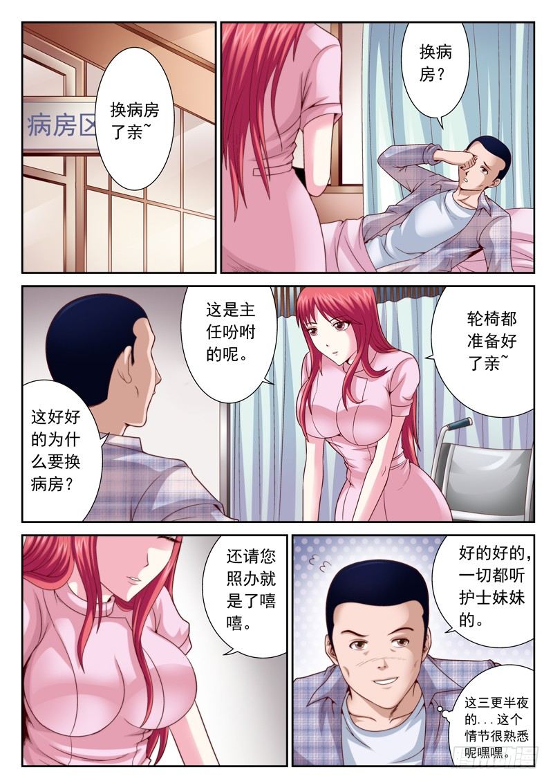 25 温柔天堂-第25话