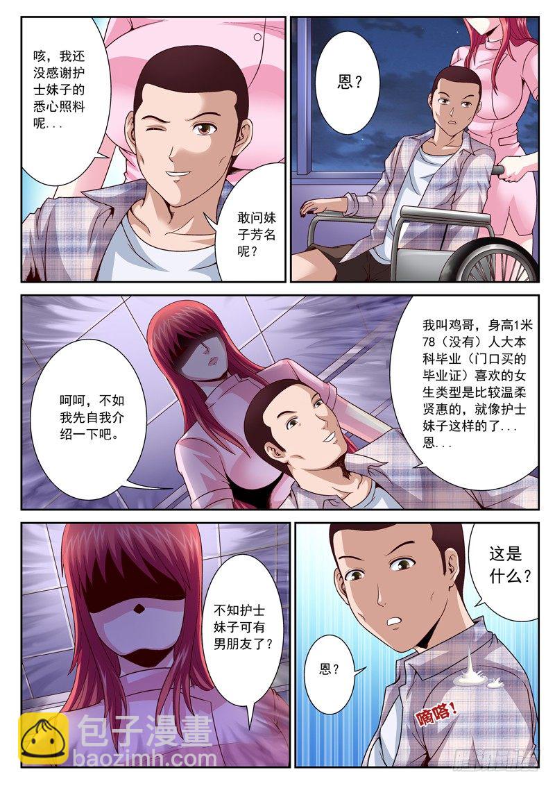 25 温柔天堂-第25话