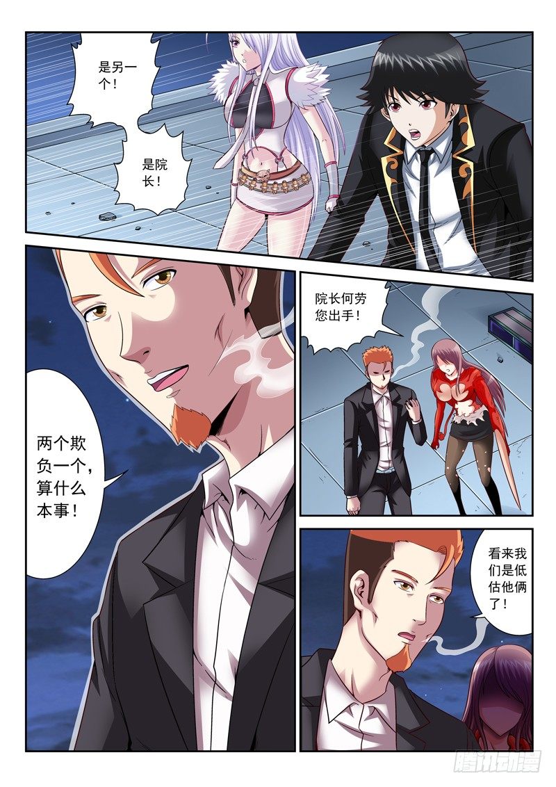 27 合体-第27话