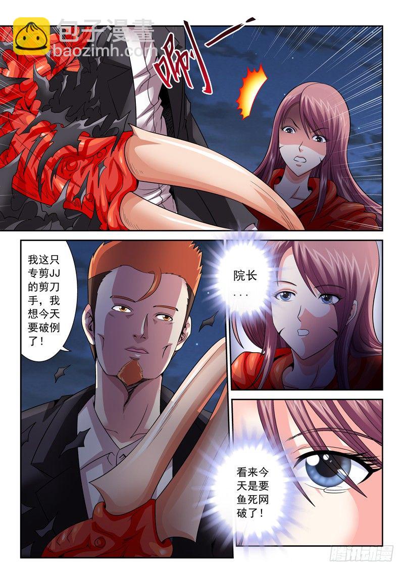 27 合体-第27话