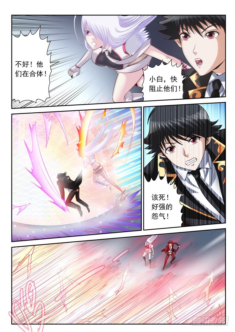 27 合体-第27话