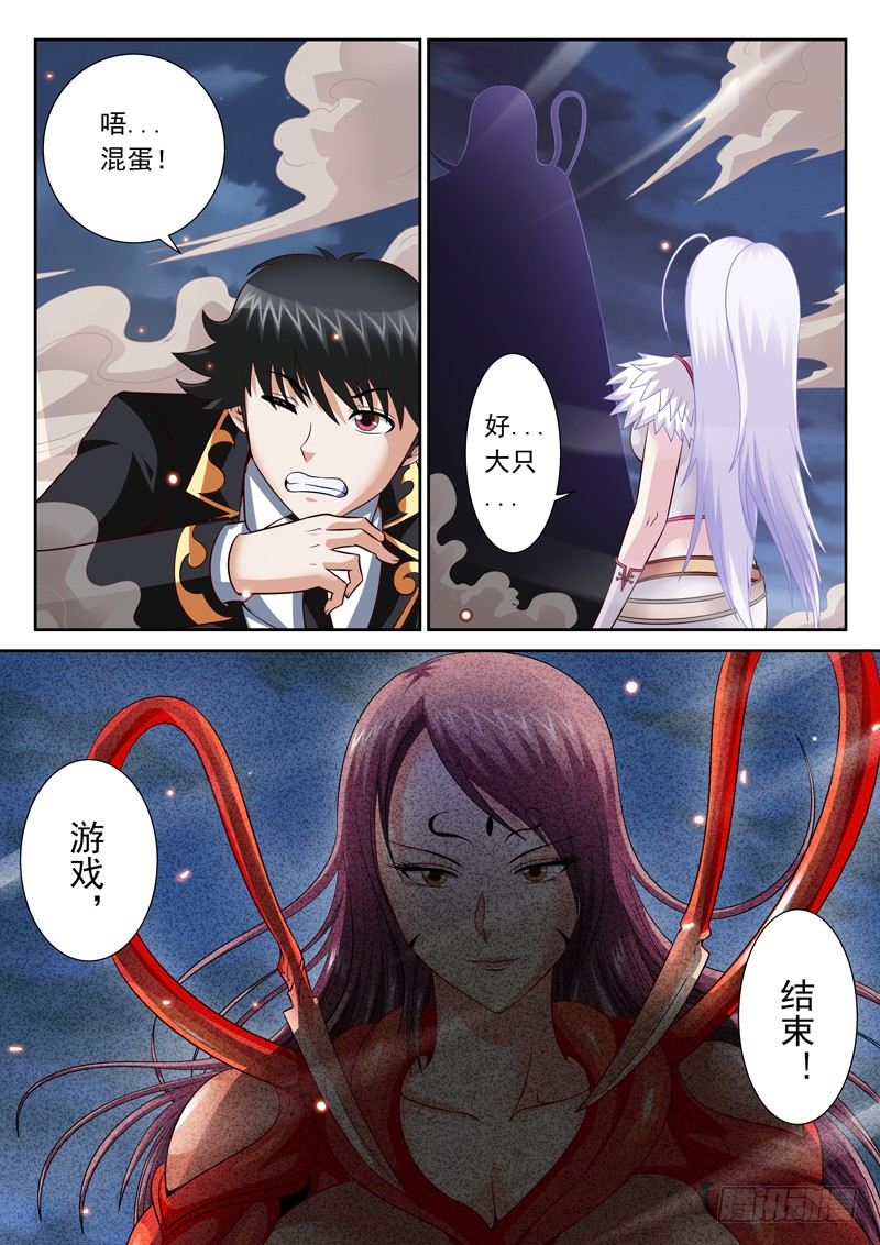 27 合体-第27话
