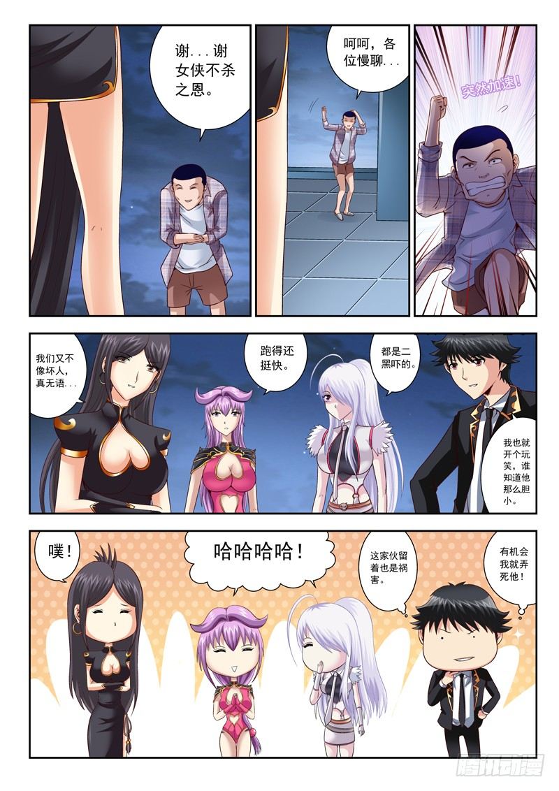 31 肾多宝-第31话