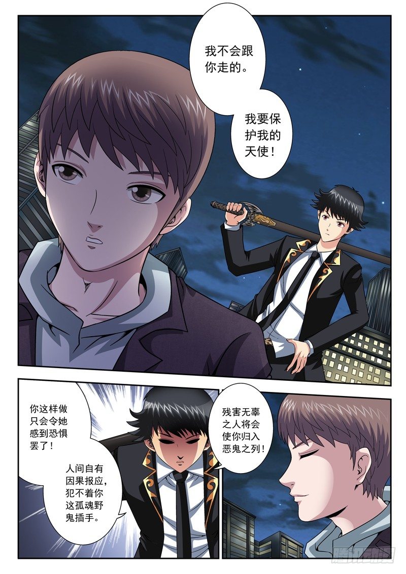 35 将功补过-第35话