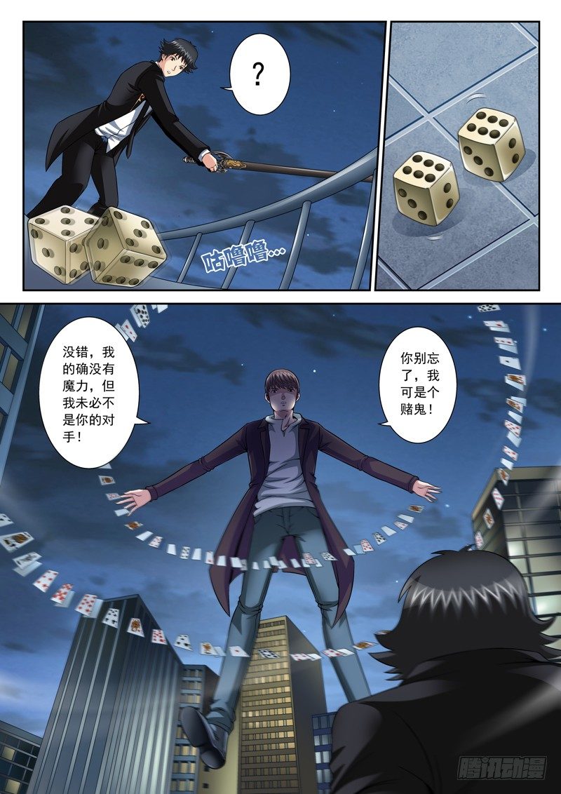 35 将功补过-第35话