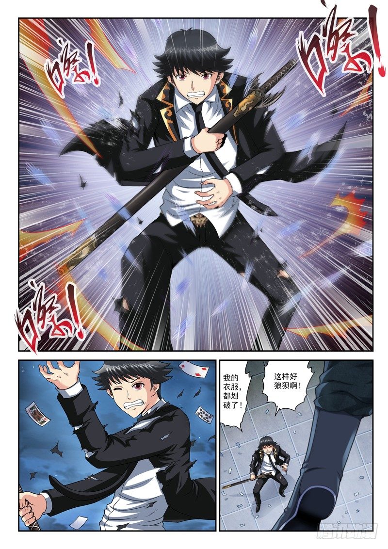 35 将功补过-第35话