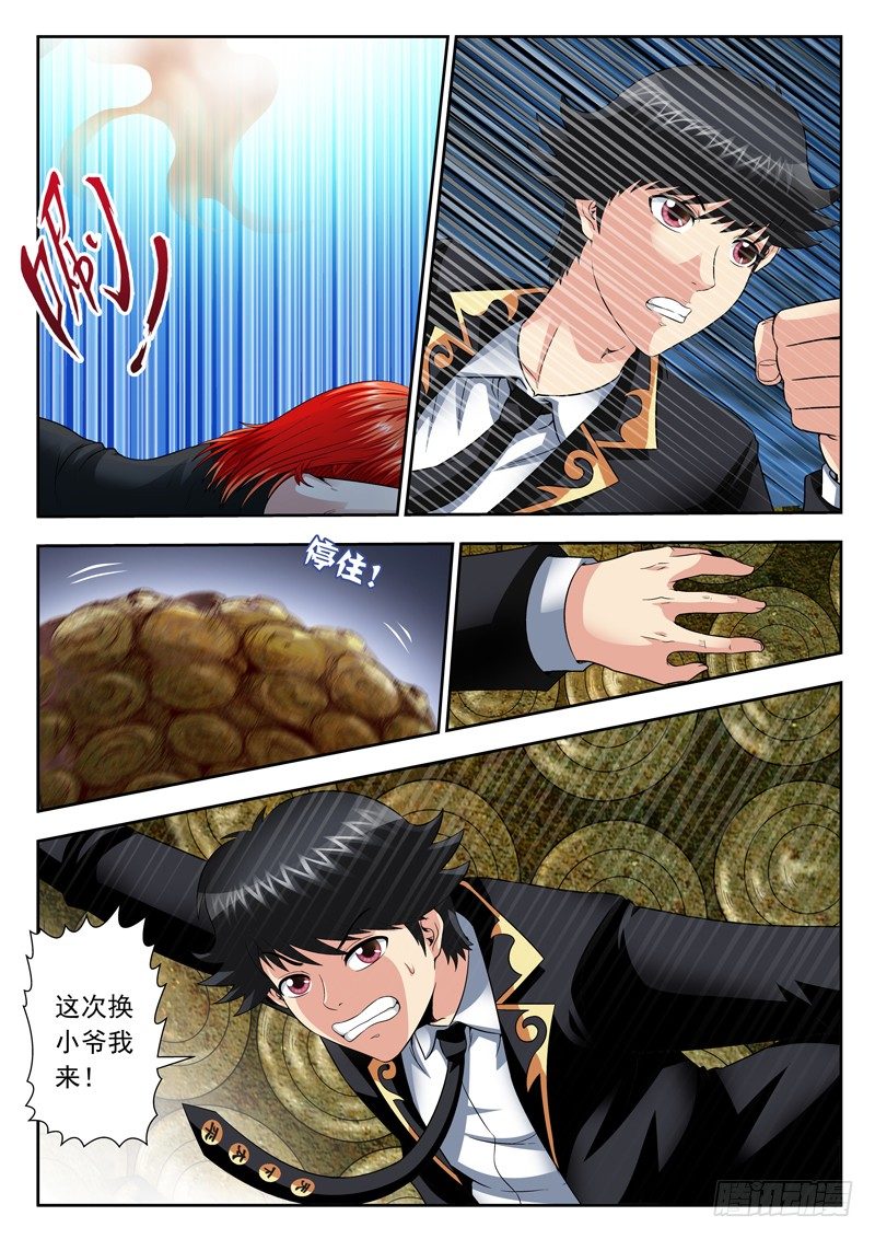 37 嘴下留人-第37话