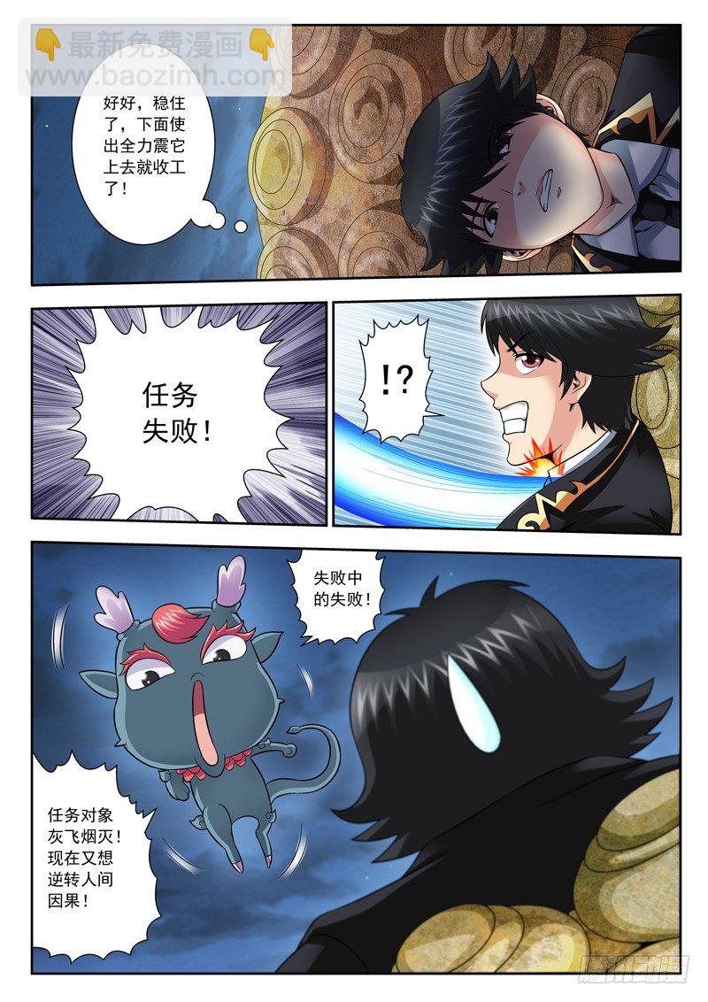 37 嘴下留人-第37话