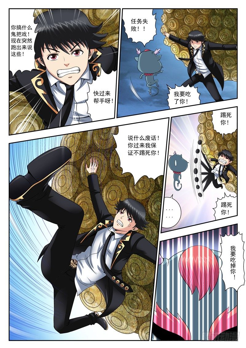 37 嘴下留人-第37话
