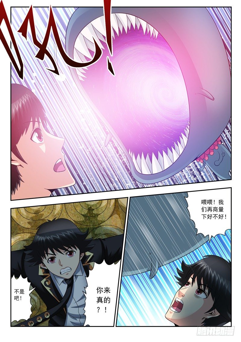 37 嘴下留人-第37话