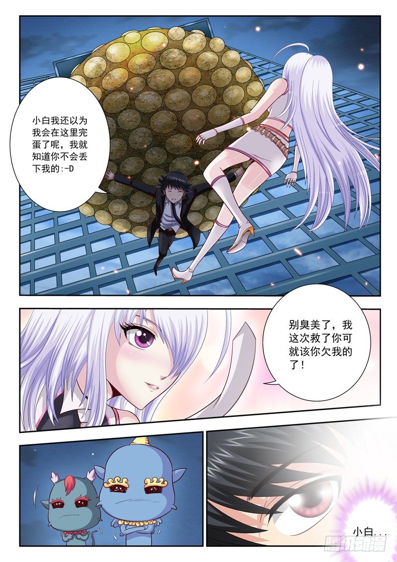 37 嘴下留人-第37话