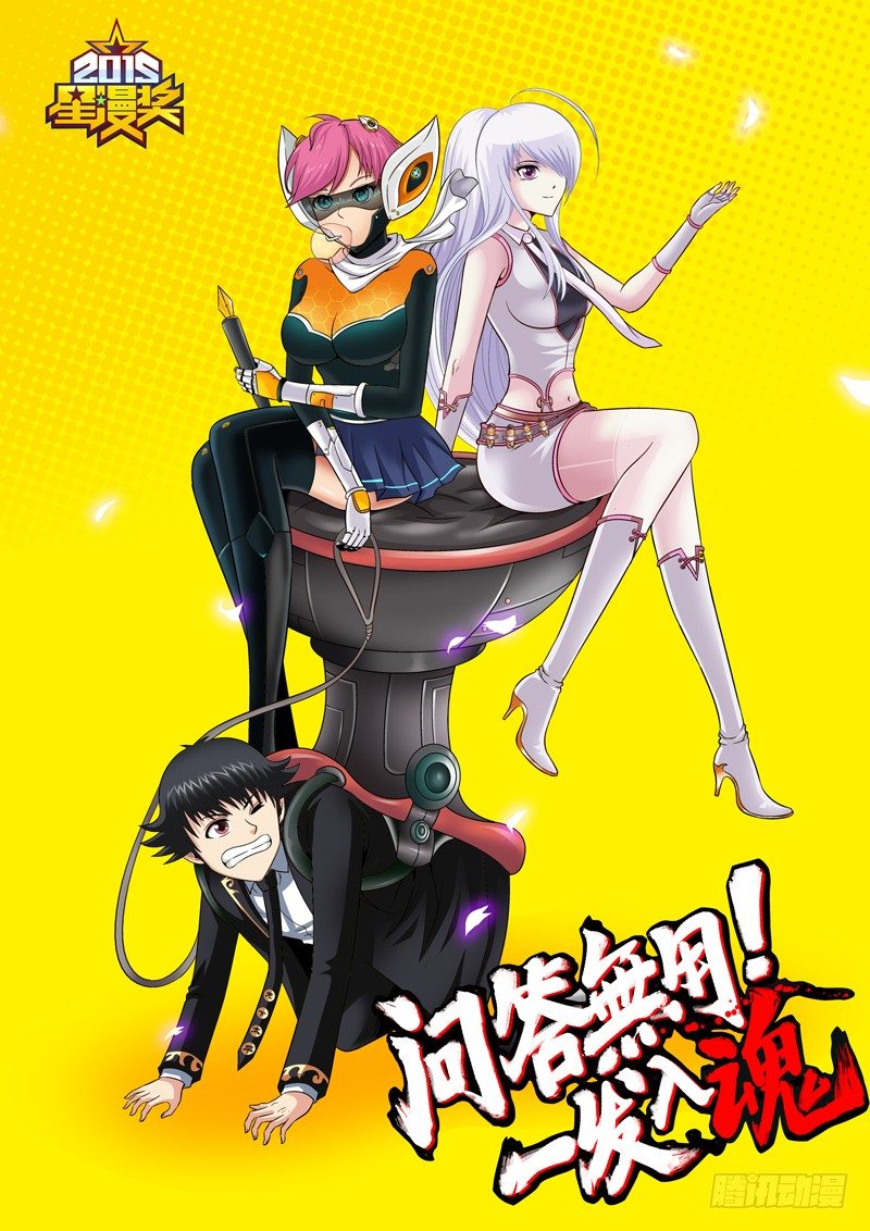 37 嘴下留人-第37话