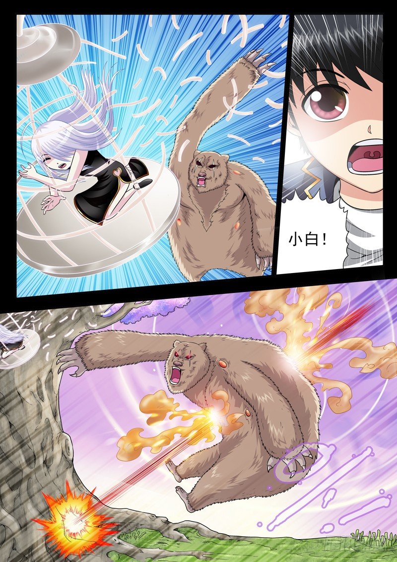 39 伙伴-第39话