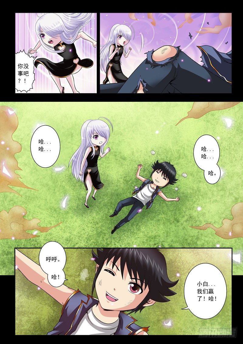 39 伙伴-第39话