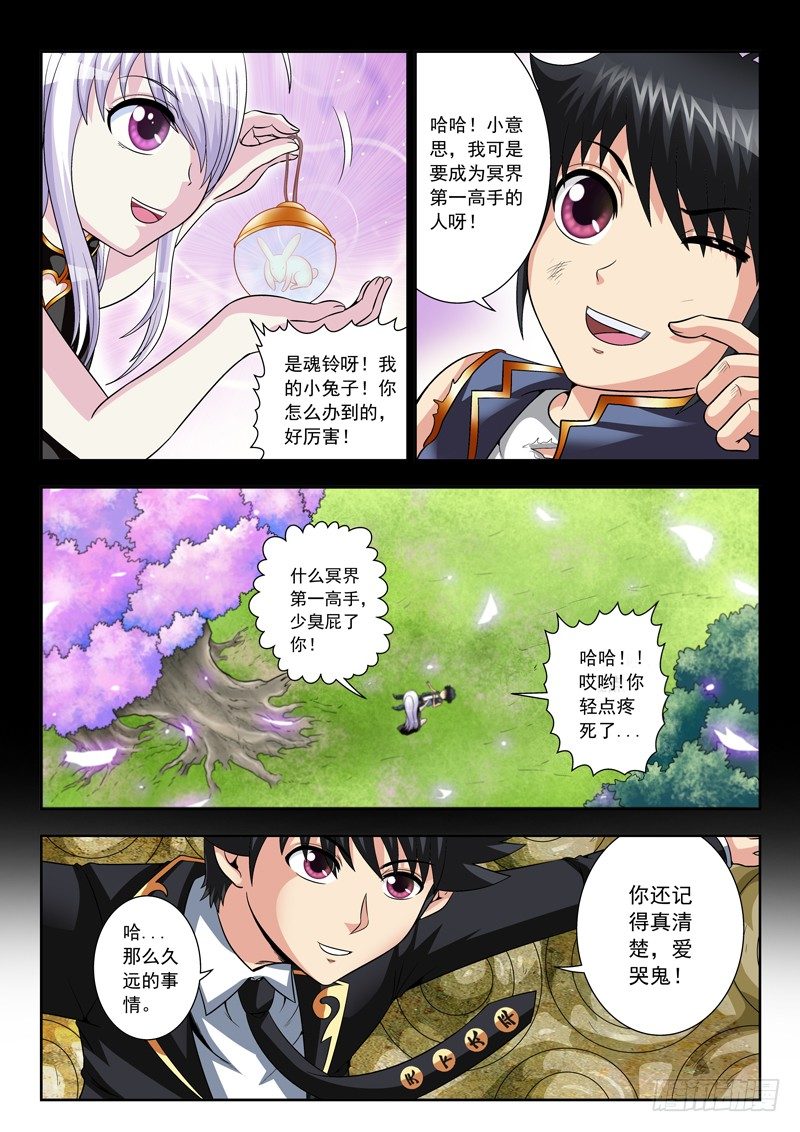 39 伙伴-第39话