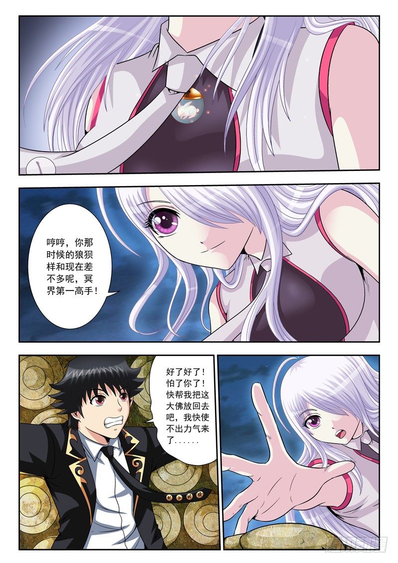 39 伙伴-第39话