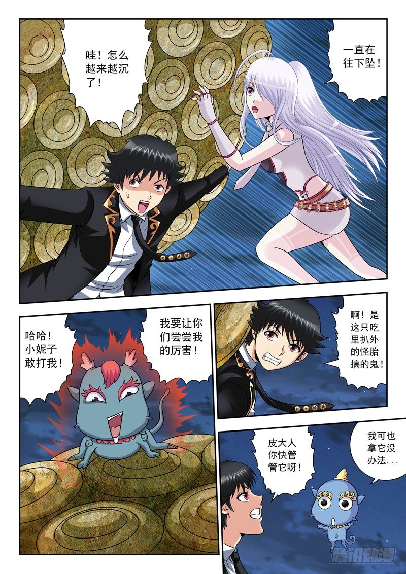 39 伙伴-第39话