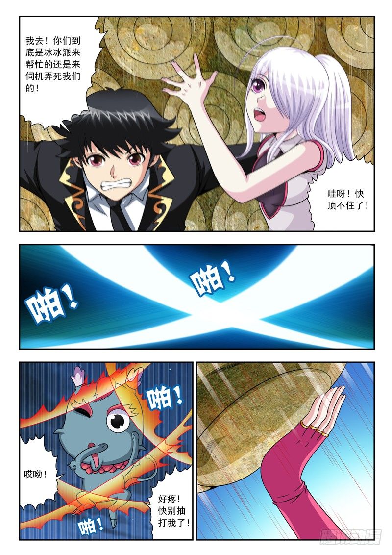 39 伙伴-第39话