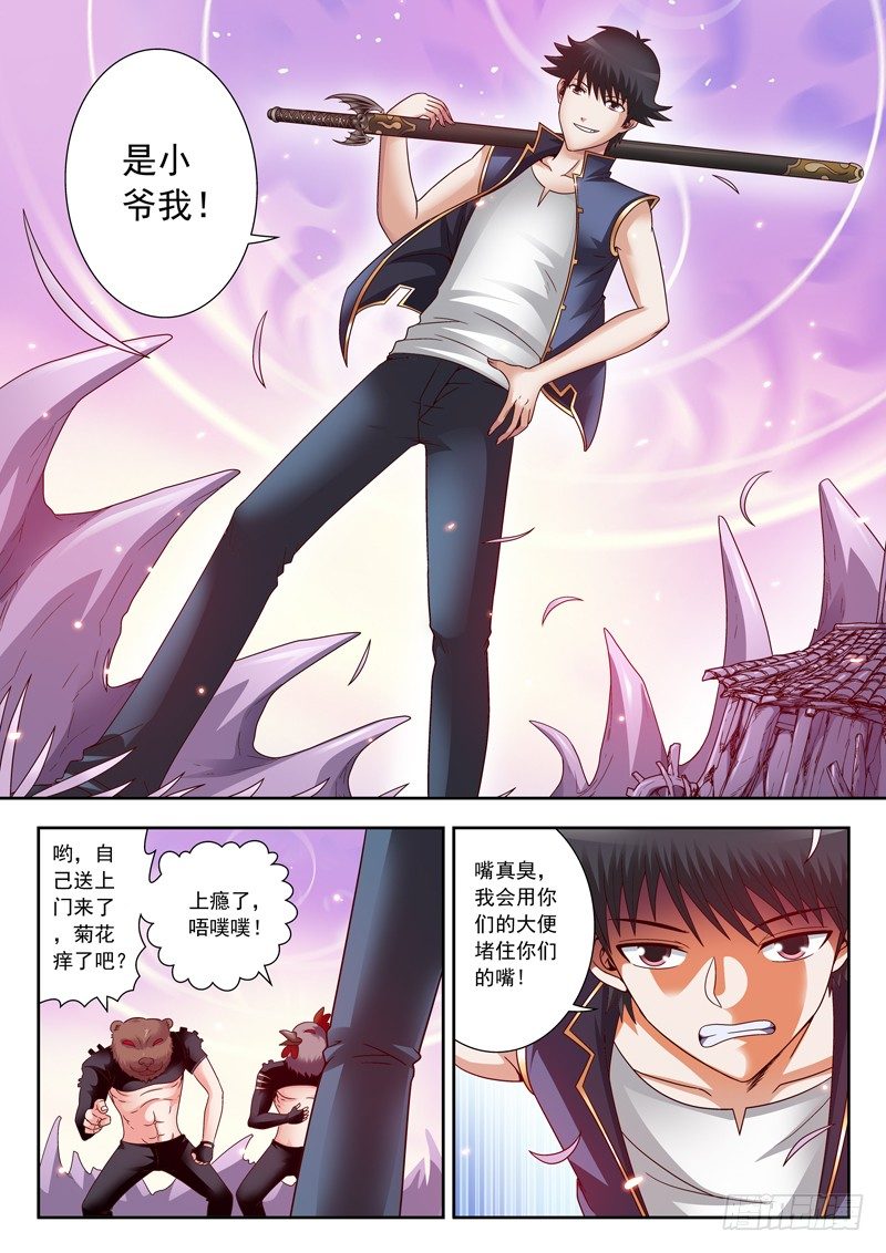 05 冰冰的烦恼-第5话