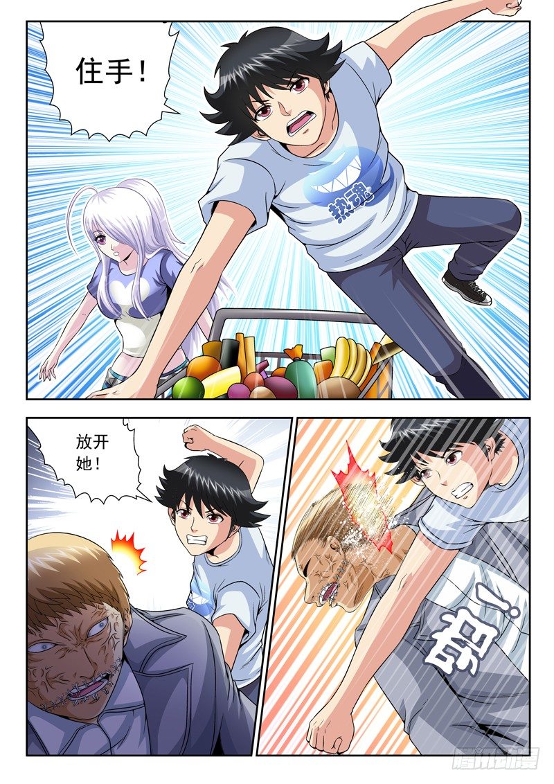 41 鬼胎-第41话