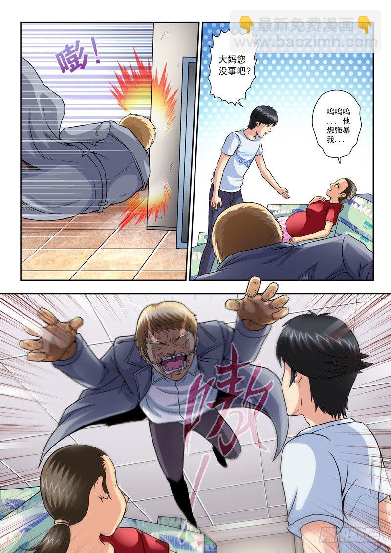 41 鬼胎-第41话