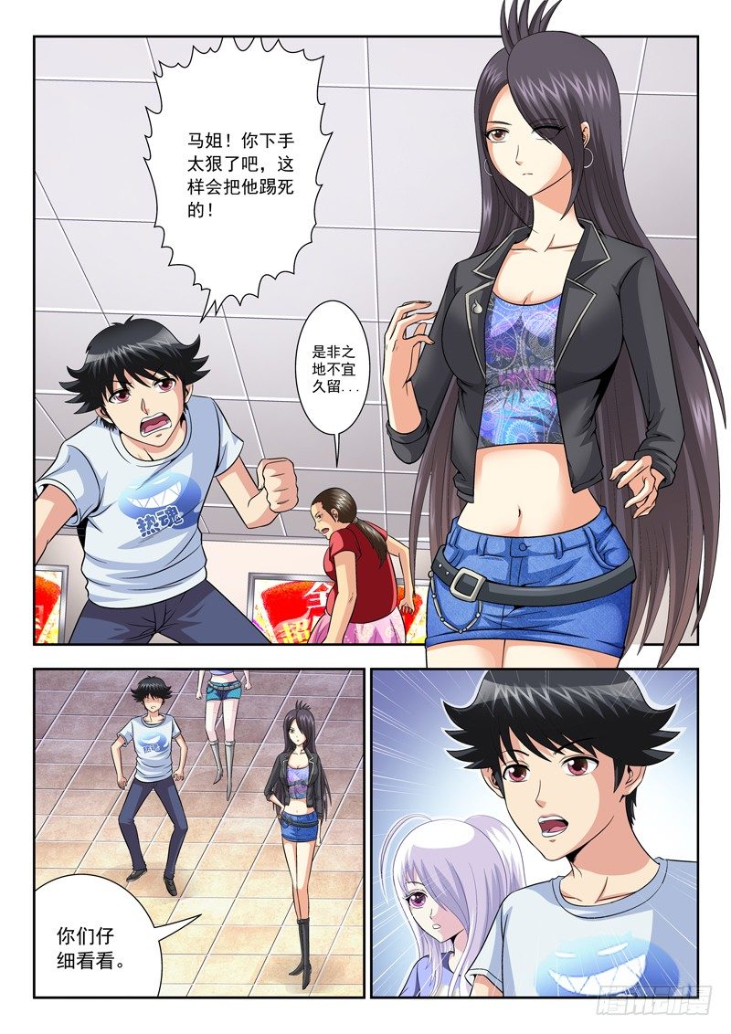 41 鬼胎-第41话