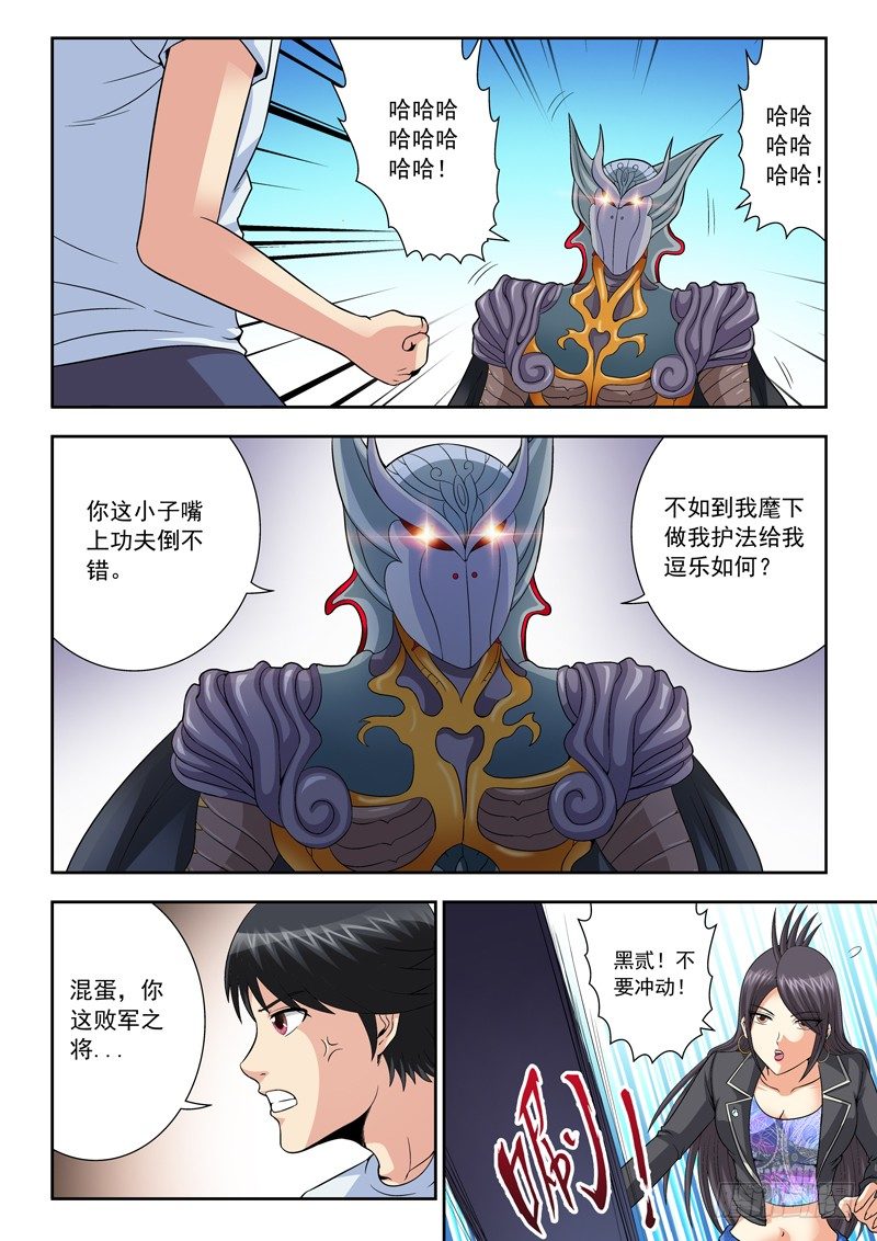 43 败军之将-第43话