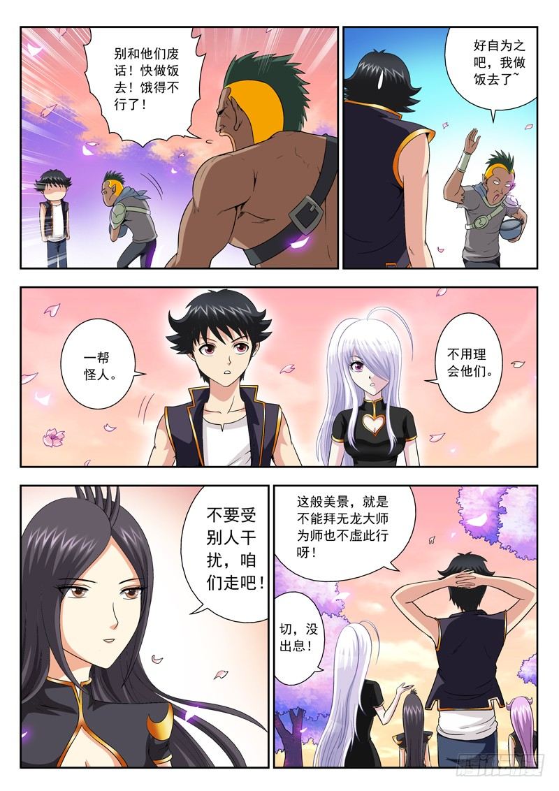 47 桃花源-第47话