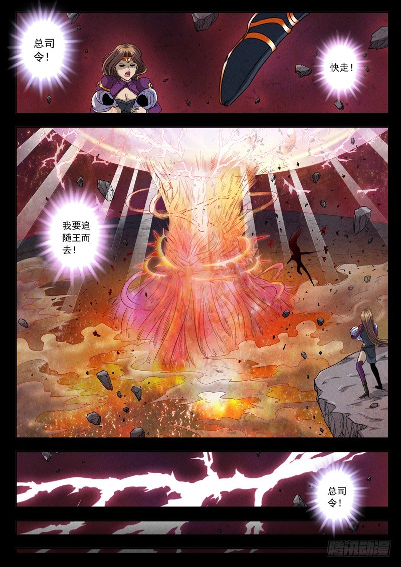 49 多谢赐教-第49话