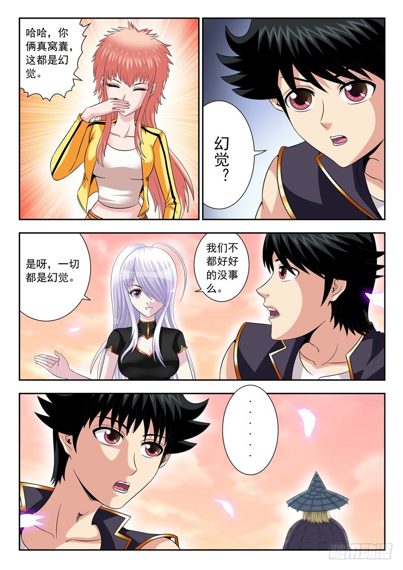 49 多谢赐教-第49话