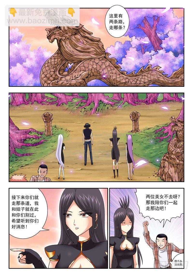 49 多谢赐教-第49话