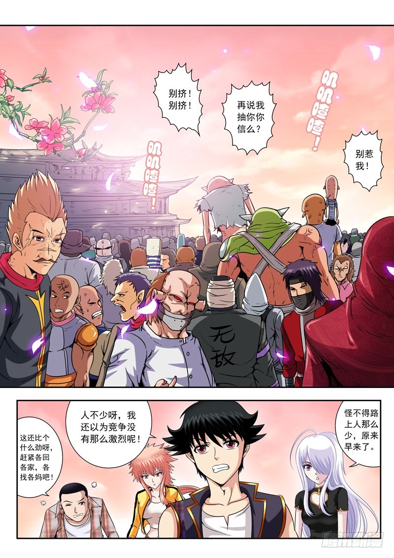 51 追杀者-第51话