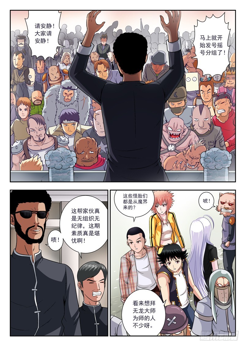 51 追杀者-第51话